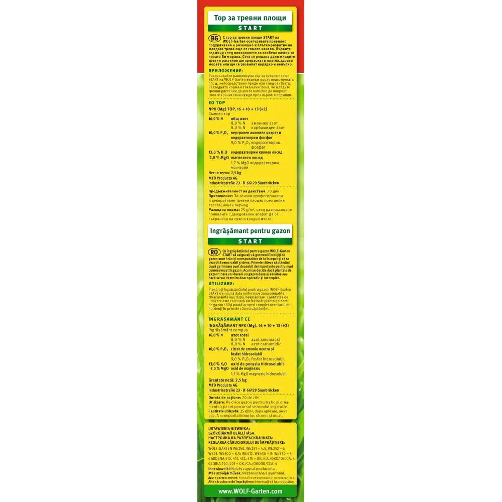 Стартер тор за Ливада Wolf Garten, 2.5 kg за 100 m², Ускорява покълването